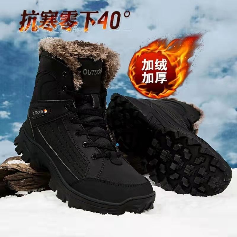 东北零下40度防寒鞋雪地靴男冬天加绒加厚东北大棉鞋户外登山鞋防