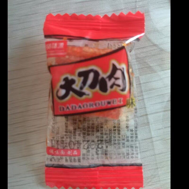100个独立包鑫鼎记大刀肉惊喜福利辣条休闲童年小零食