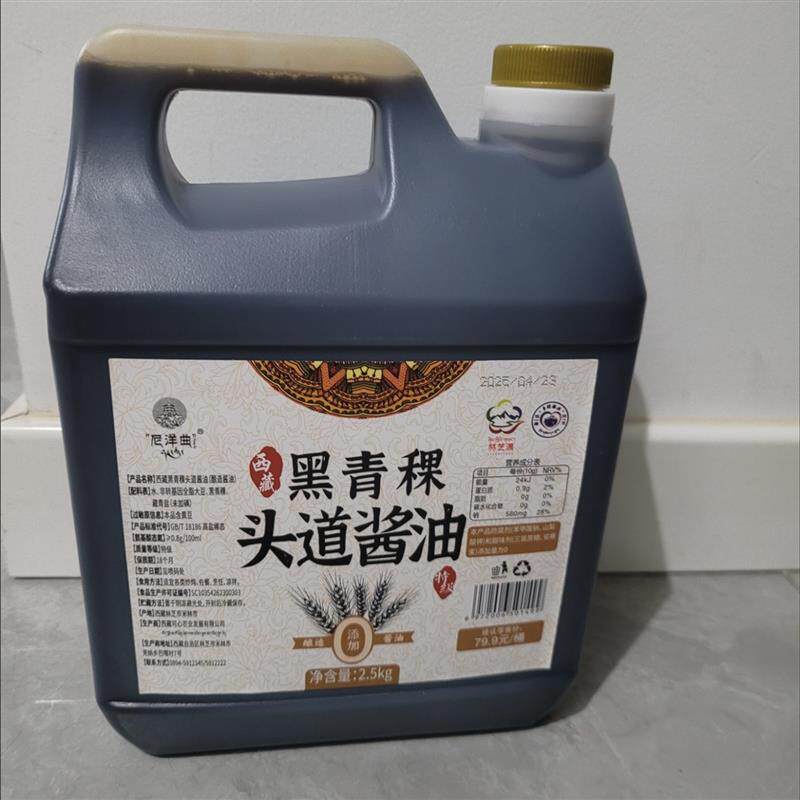 酱油西藏0添加酱油5斤0添加西藏特级黑青稞酱油减盐无糖味极鲜