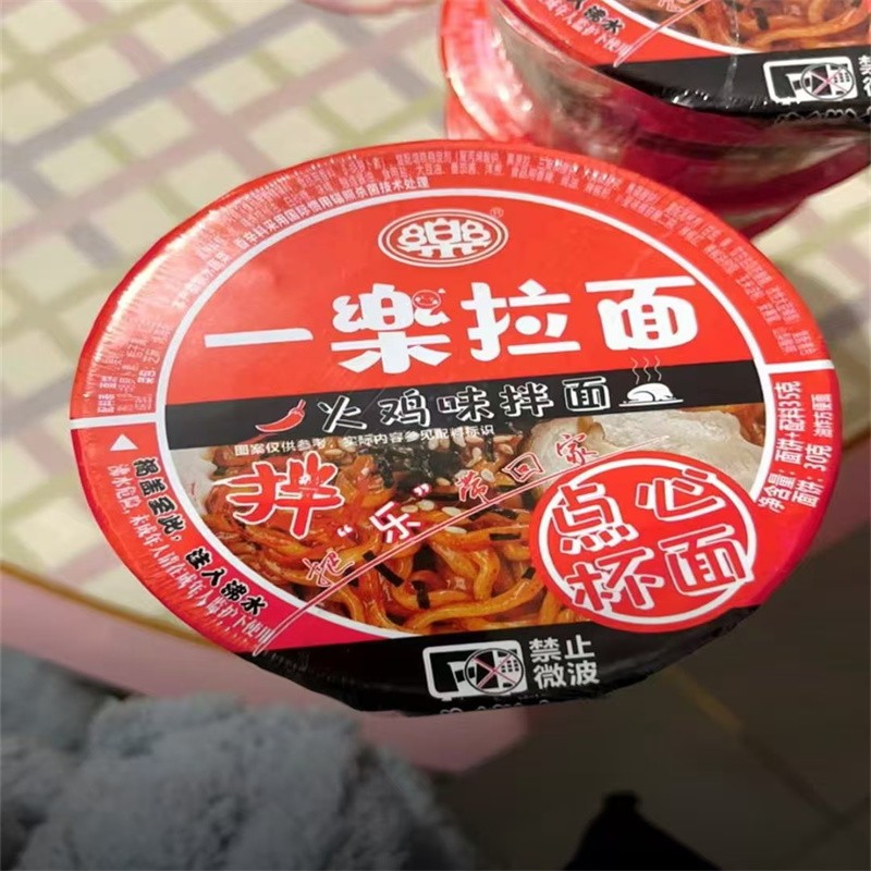 一乐拉面火影忍者海鲜味泡面迷你杯小碗点心面速食即食方便面夜宵