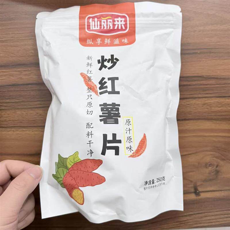非油炸铁锅沙炒红薯片250g/袋 酥脆地瓜干 口感稍硬