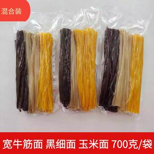 东北麻辣烫面牛筋面 热汤面玉米面黑细面东北冷面条
