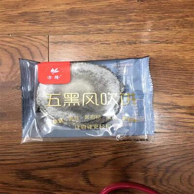 五黑风吹饼全麦饼干零食低脂粗粮薄脆杂粮煎饼代餐品饱腹整箱