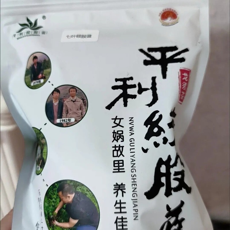 平利绞股蓝龙须茶500g正品野生正宗胶股蓝五叶七叶2023年新茶