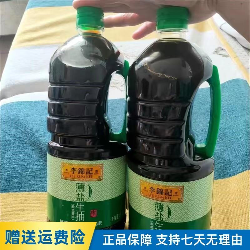 新货新日期薄盐生抽酱油1750ml家用凉拌炒菜黄豆酿造厨房调