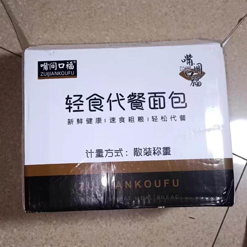 真黑麦全麦粗粮面包学生减代餐0脂肥懒糖人0蔗糖三明治吐司