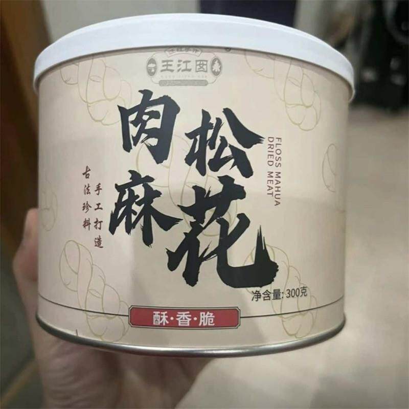肉松麻花原味肉松海苔+香辣味手工制作酥脆解馋健康办公室零食