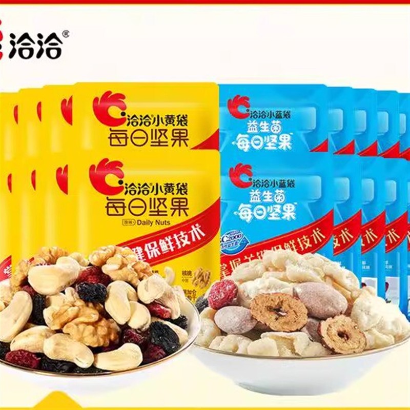 小黄袋每日坚果15g*10袋恰恰零食儿童健康食品混合干果仁-DB