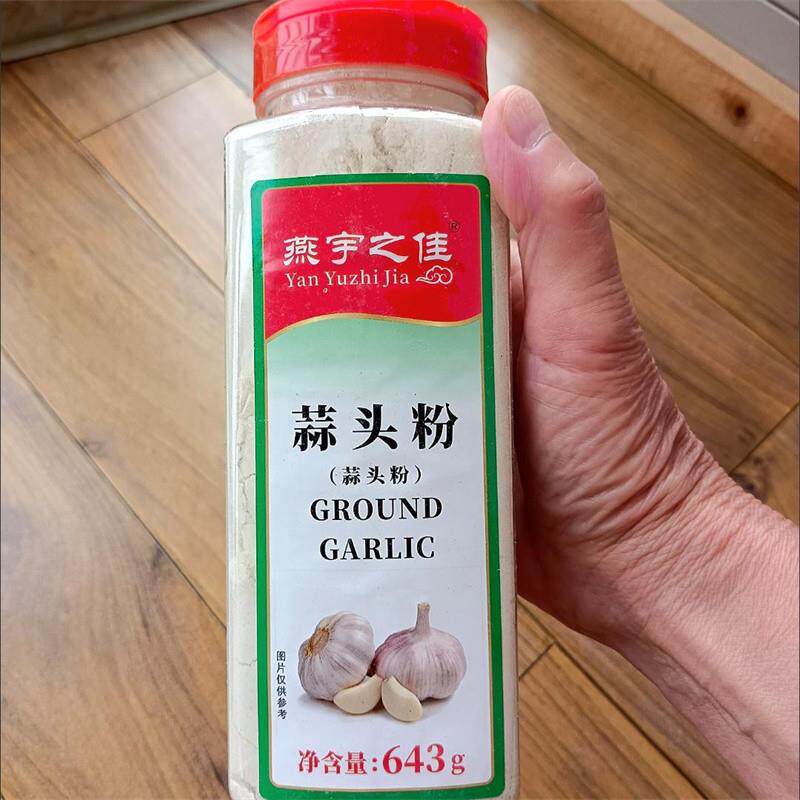 燕宇之佳蒜头粉643g200g大蒜粉食用大蒜粉蒜香粉蒜粉包邮买送勺子