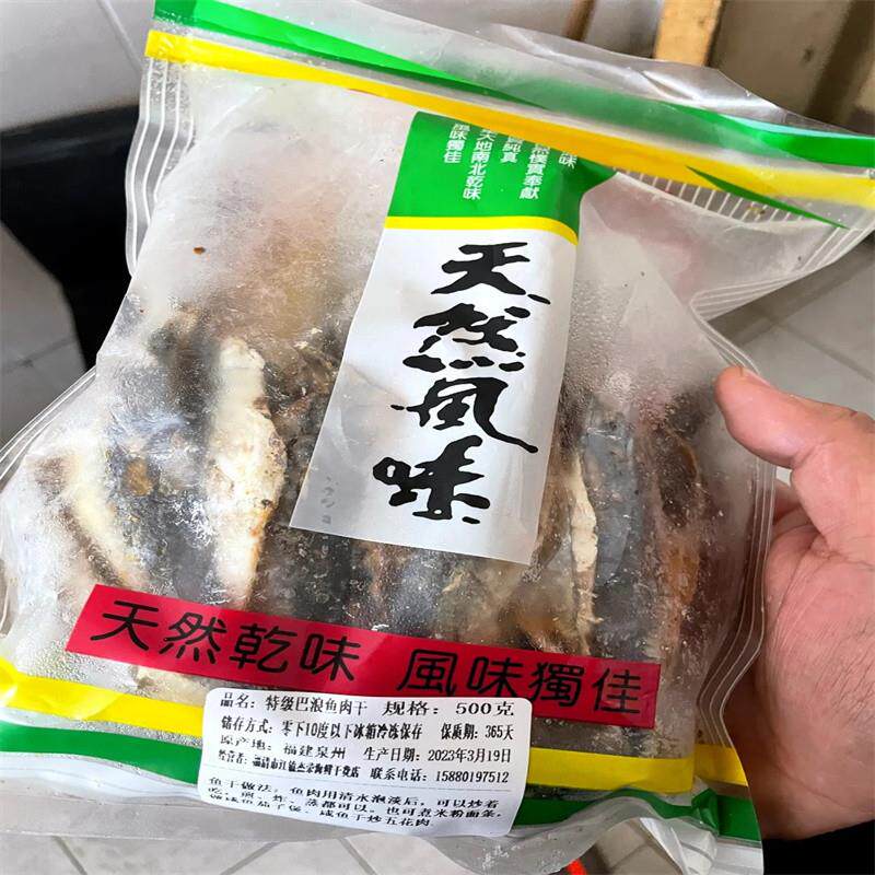 福建特产小鱼干巴浪鱼干咸鱼干熟鱼干小海鱼海鲜干货一斤半斤包邮