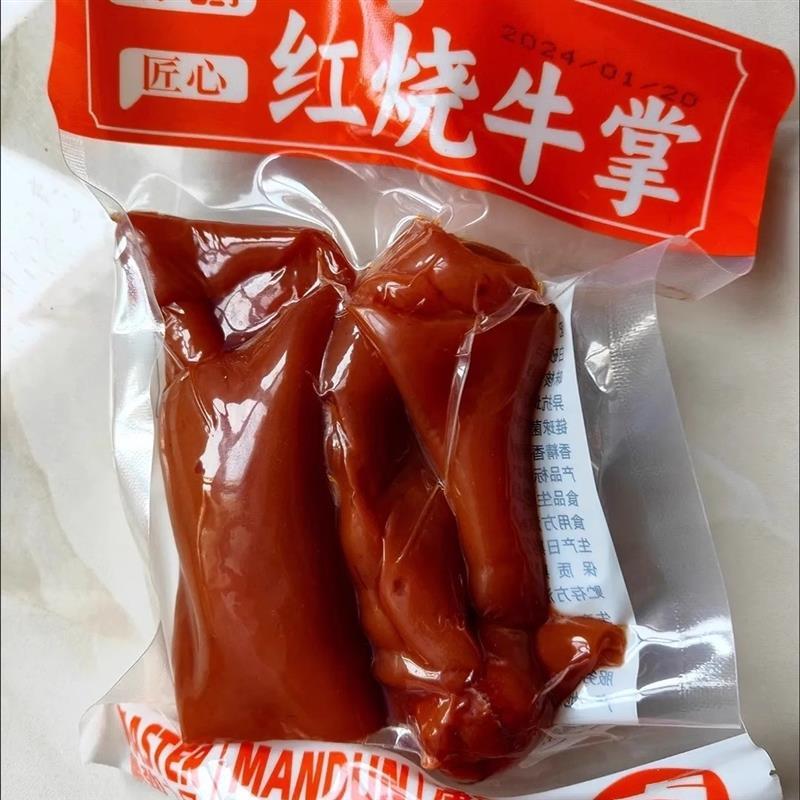 牛八厨 红烧脱骨卤味牛掌牛蹄肉真空包装开袋即食速食牛肉礼盒