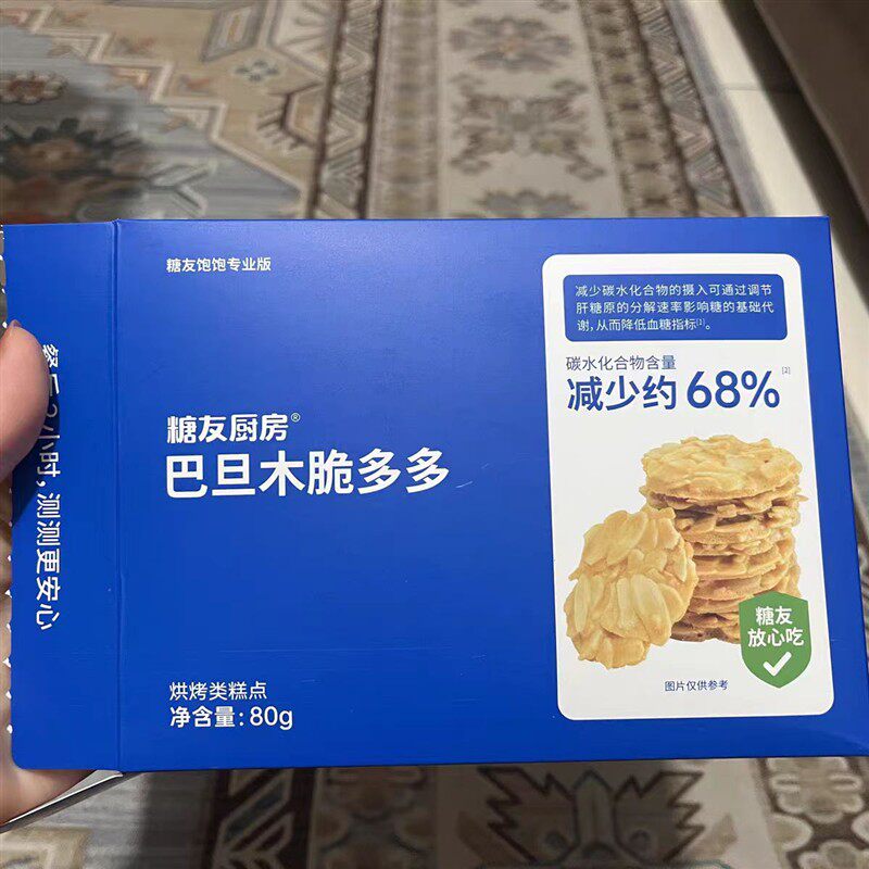 肉松沙琪玛控营养无糖精糖尿人代餐孕妇糕点解馋零食饱腹