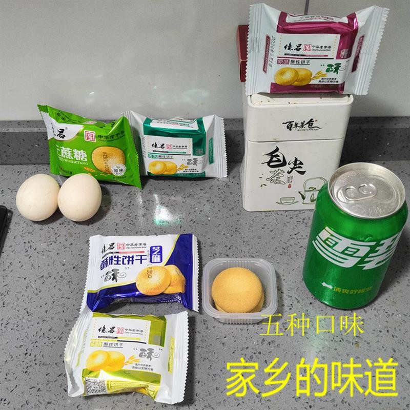 亿昌酥性饼干500g原味无蔗糖咸蛋黄芝麻香葱散装湖南特产点心小吃