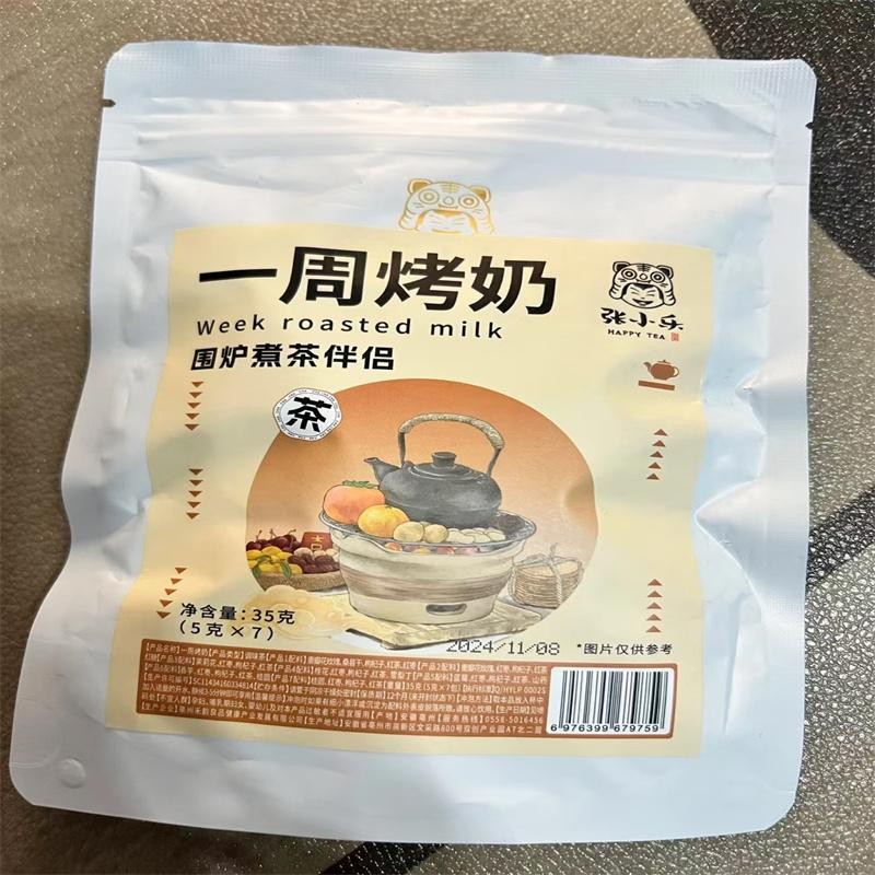 玫瑰茉莉桂花材料包罐罐茶壶四角包自制烤奶