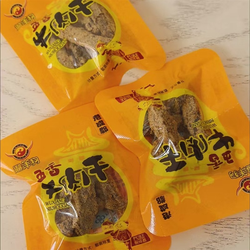 遛洋狗牛肉干250g散装称重五香麻辣牛肉条独立小袋即食休闲零食
