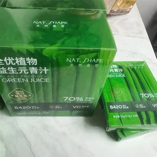 本然重塑植物益生元青汁高膳食纤维益生菌益生元代大麦菊粉餐蔬菜