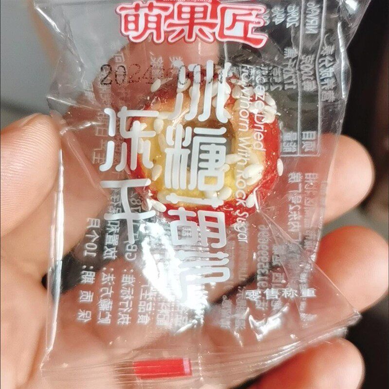 萌果匠冻干冰糖葫芦老北京山楂球山楂干网红休闲儿童零食小吃