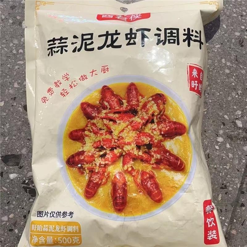 蒜泥龙虾调料嫩肉香家用调料金汤蒜蓉小龙虾黄焖食用商用专用调料