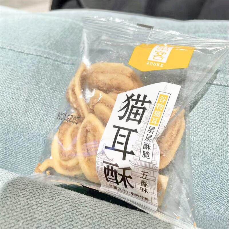 鼠客猫耳酥猫耳朵小包装网红休闲怀旧零食膨化食品饼干薯片散称