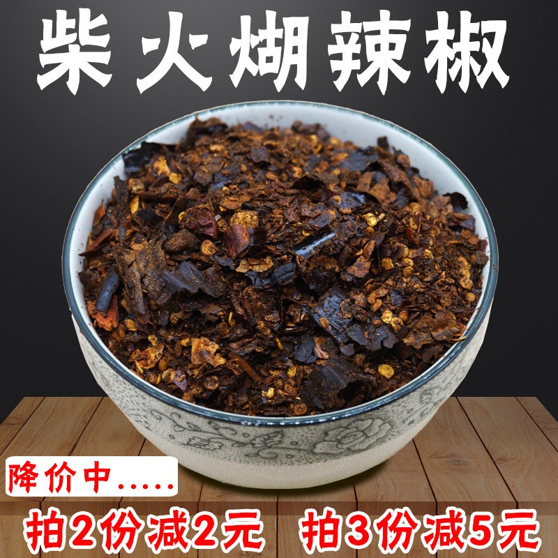 贵州胡辣椒面粗辣椒吃羊肉粉米粉早餐辣椒餐饮用糊辣椒面500g包邮