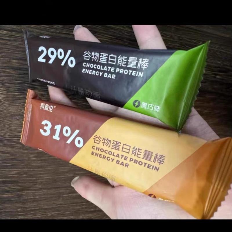 蛋白棒代餐燕麦棒低0减无糖精脂肪卡能量热量饱腹健身谷物零食品