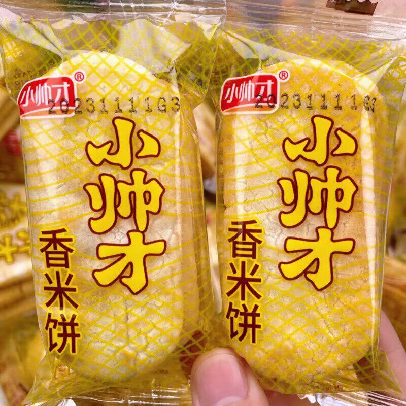 香米饼休闲零食饼干膨化零食整箱解馋小零食宿舍囤货