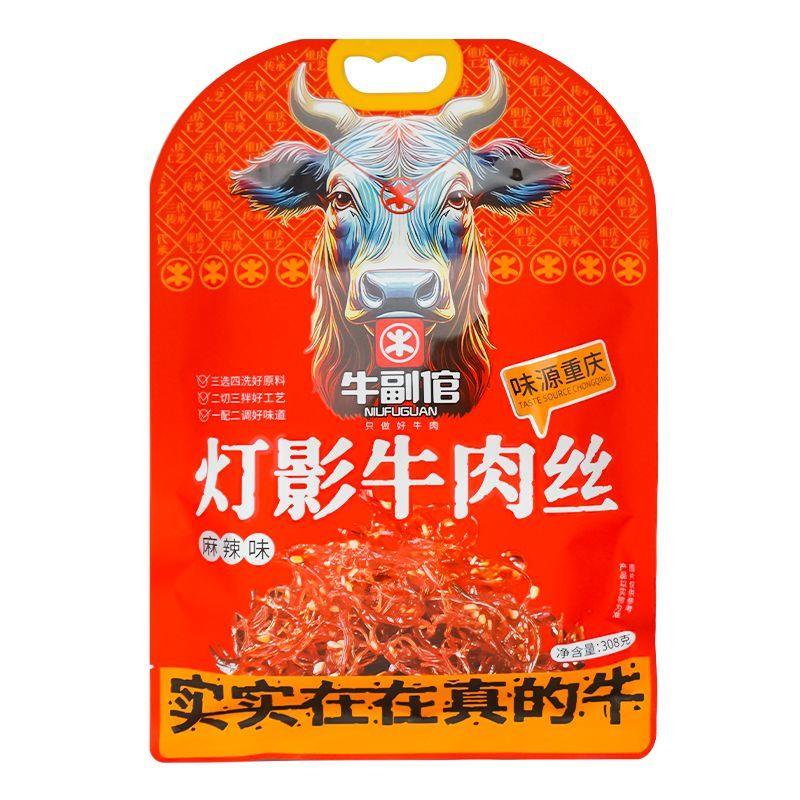 新重庆特产灯影牛肉丝308g麻辣五香休闲零食独立小包送人袋