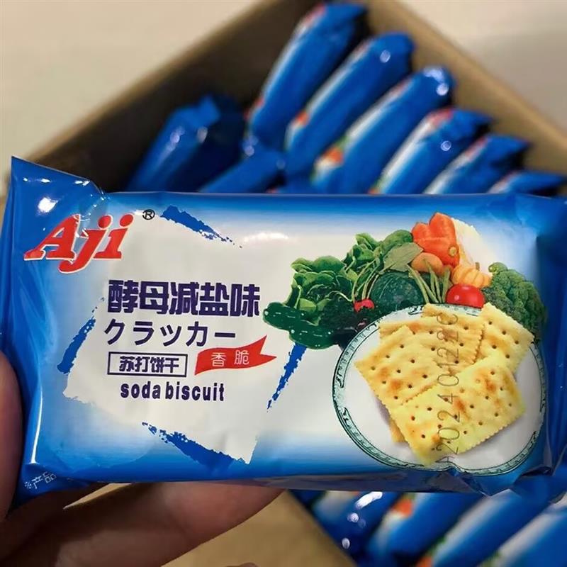 新货Aji酵母减盐味苏打饼干咸味饼干整箱代餐零食散装100g