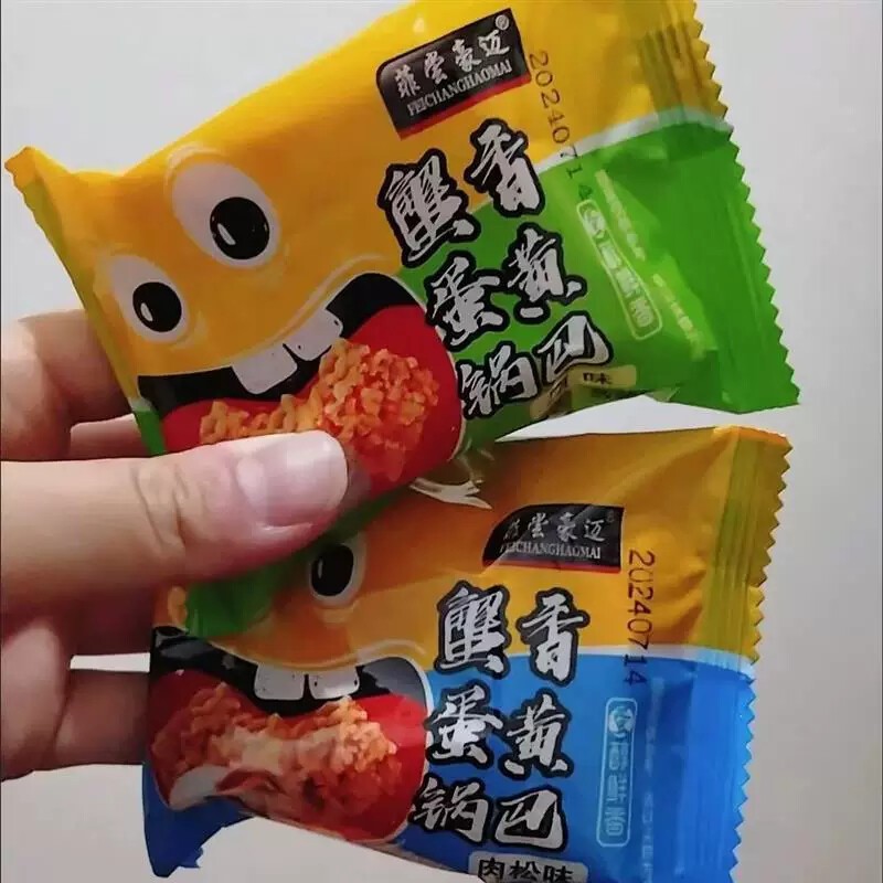 菲尝豪迈蟹黄锅巴整箱糯米锅巴蟹香蛋黄肉松安徽特产独立包装