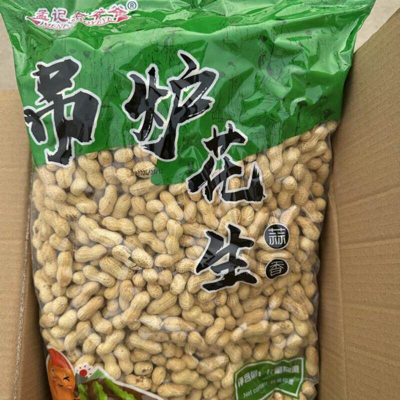 孟记老爷爷吊炉花生盐焗五香蒜香奶香小花生新货带壳五斤袋装零食
