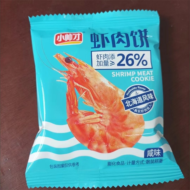 虾肉饼3口味 经典饼干香脆零食一整箱儿童零食