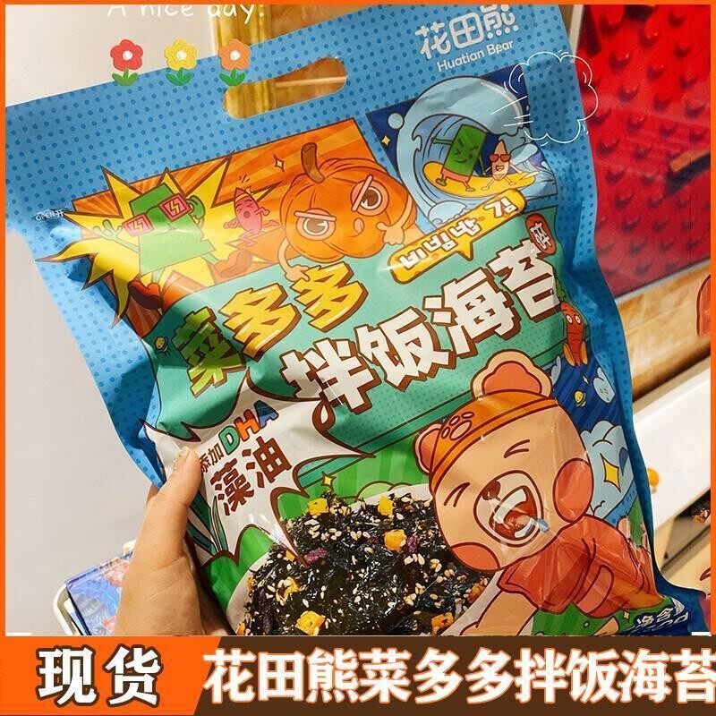 花田熊海苔碎菜多多拌饭含DHA藻油冻干蔬菜即食芝麻紫菜碎110g