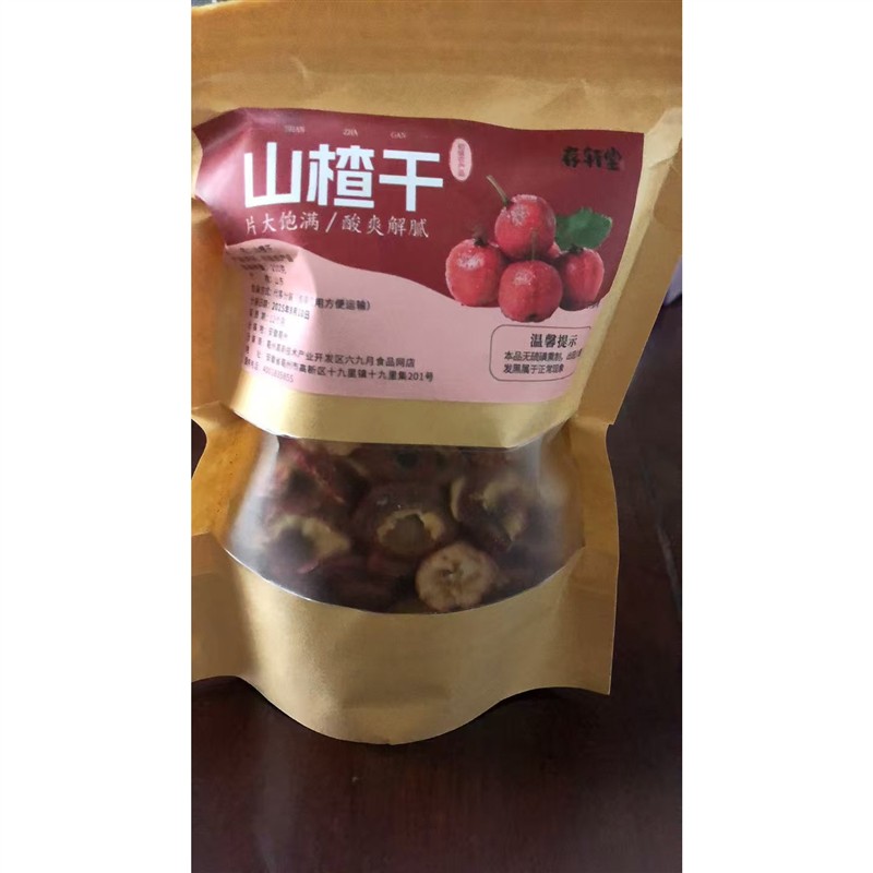 新货纯天然山楂干非无核无籽中心圈养生茶