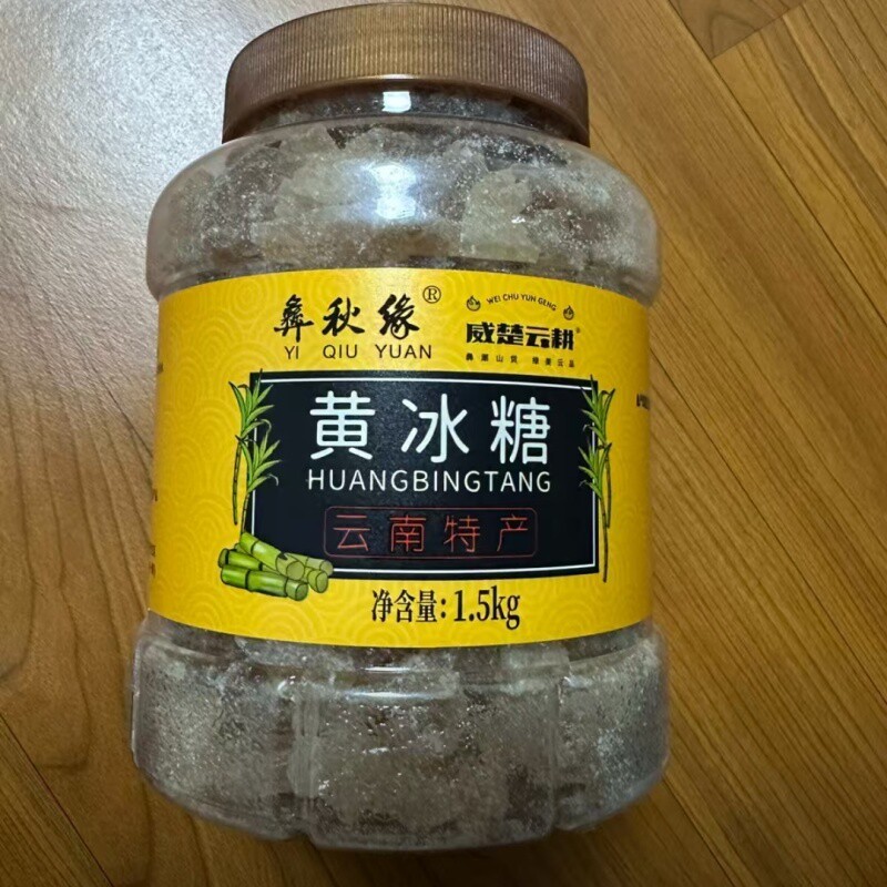 云南优级黄冰糖罐装袋装甘蔗手工老冰糖厂家直销泡酒小粒多晶黄糖