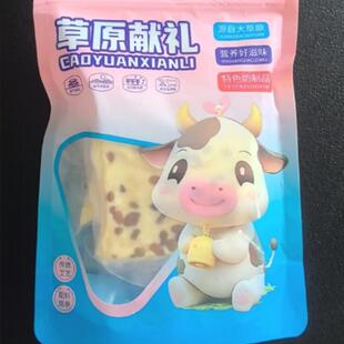 酪传奇蒙古奶盖纯手工奶食内蒙古手工奶酪果粒奶酪块千层奶皮子