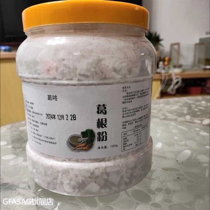 速溶葛根粉正宗野生葛根粉无糖纯正天然葛根原粉无添加原味葛粉