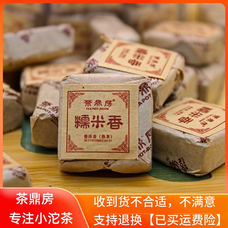 牛皮纸糯米香普洱茶熟茶云南陈年普洱小沱茶500克 包邮