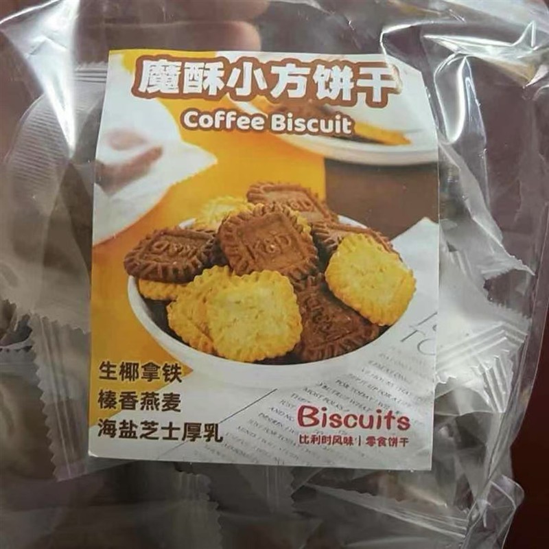 生椰拿铁小方饼干海盐乳味小方块焦糖酥脆年货活动用饼干休闲零食