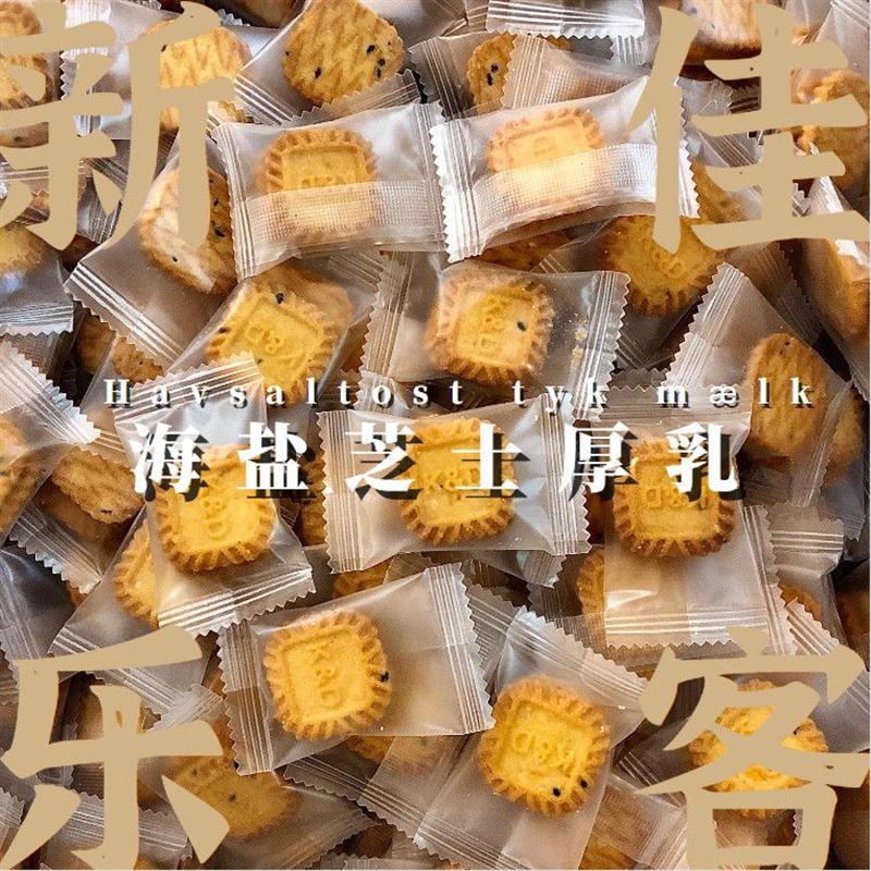 新小方块饼干KD正品小包装生椰拿铁包装海盐芝士咖啡休闲零食独立