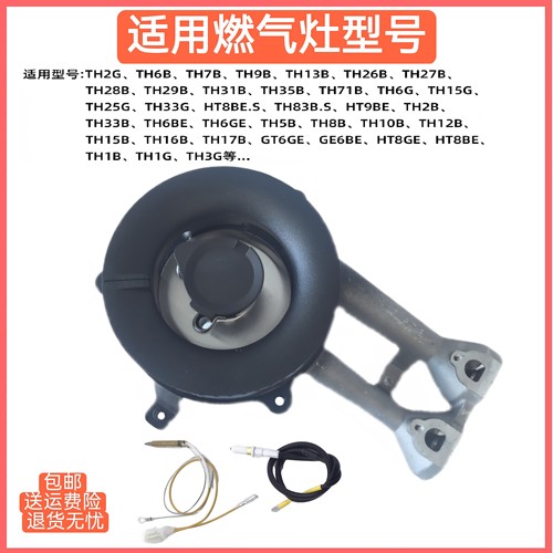 适用方太燃气灶TH2B TH25B TH33B GT6BE HT8BE铜芯火盖分火器配件