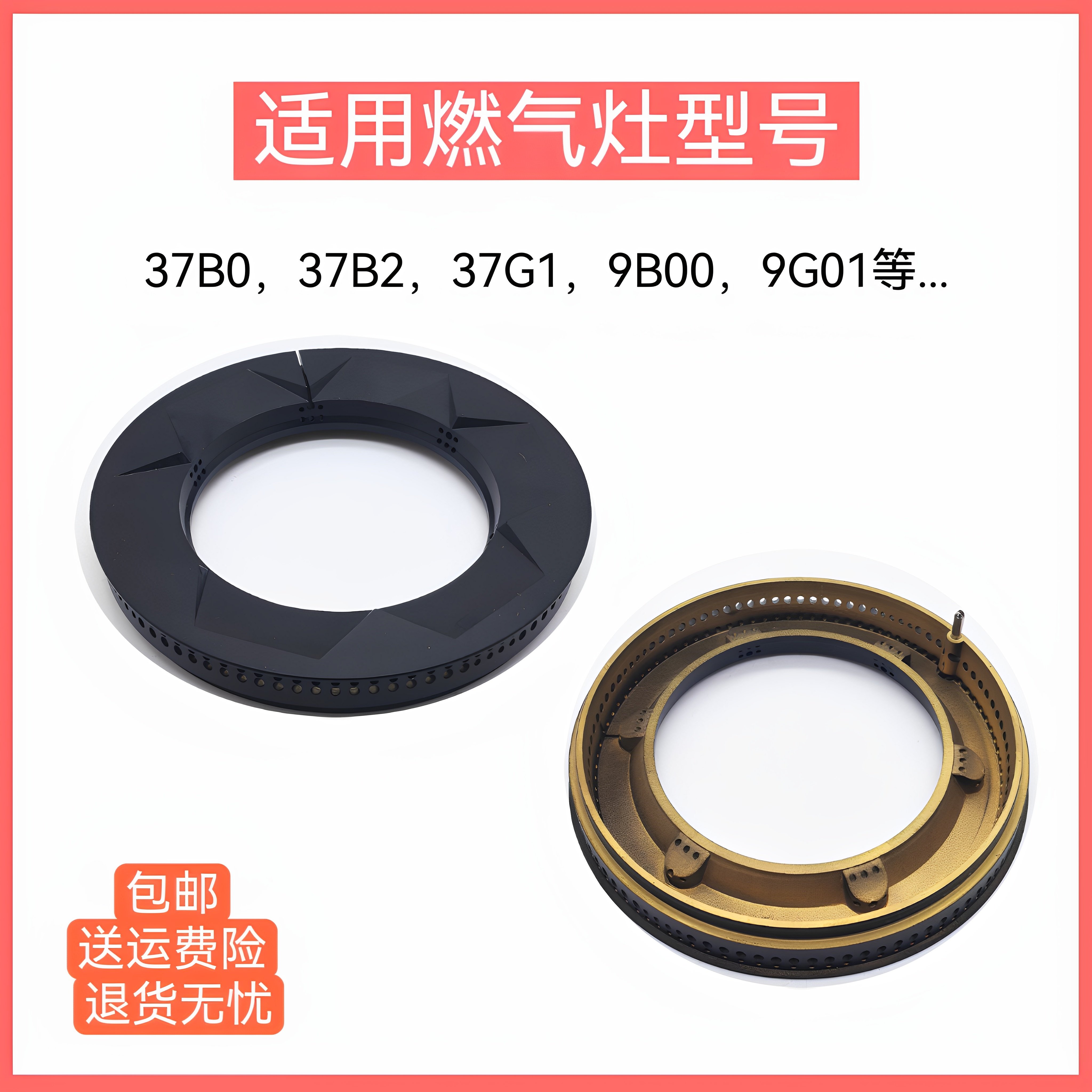 适用老板燃气灶火盖37B0 37B2 37G1 9B00 9G01铜盖炉头灶具配件