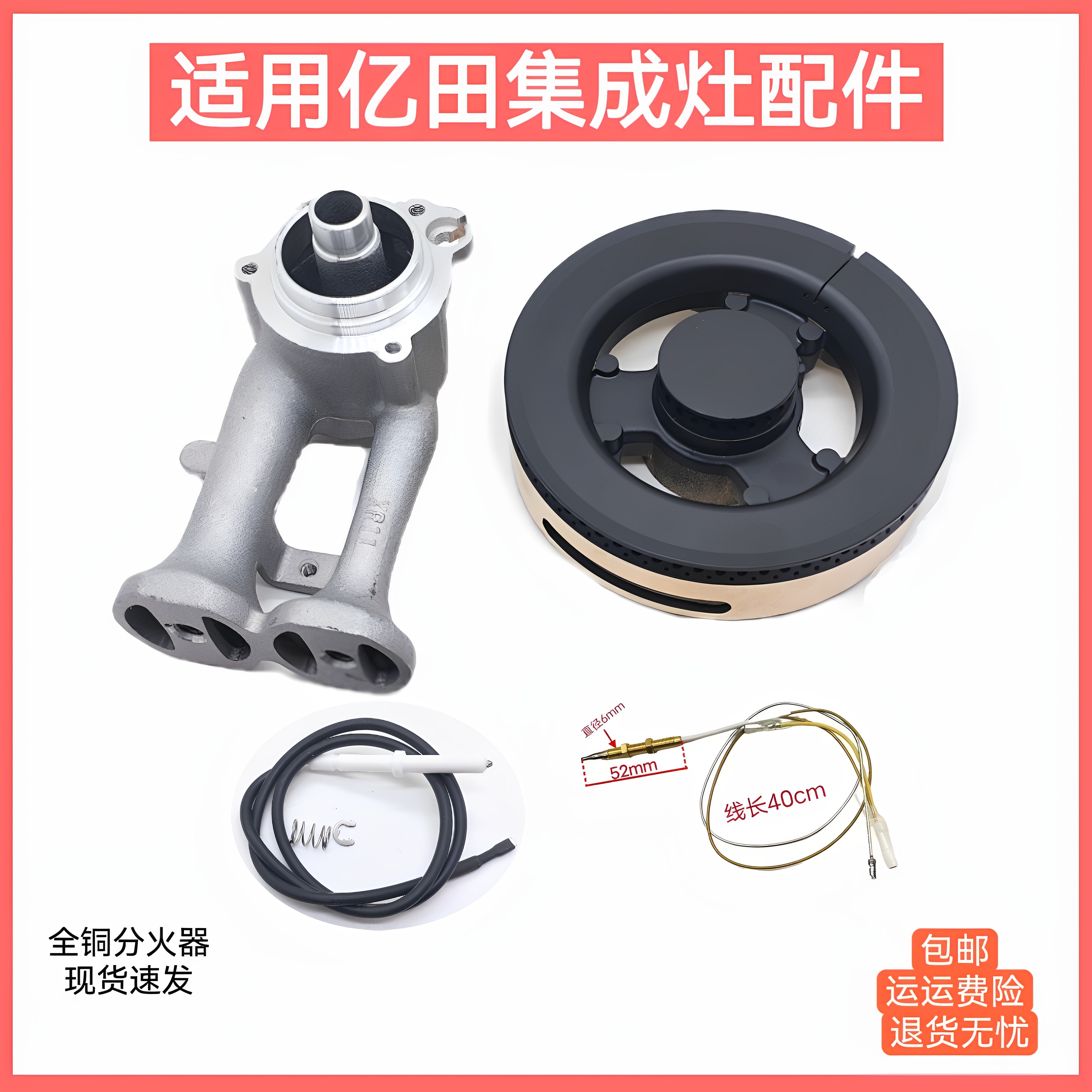 适用亿田集成灶配件火盖B15D B15AGMH B5GMH全铜分火器炉头燃烧器