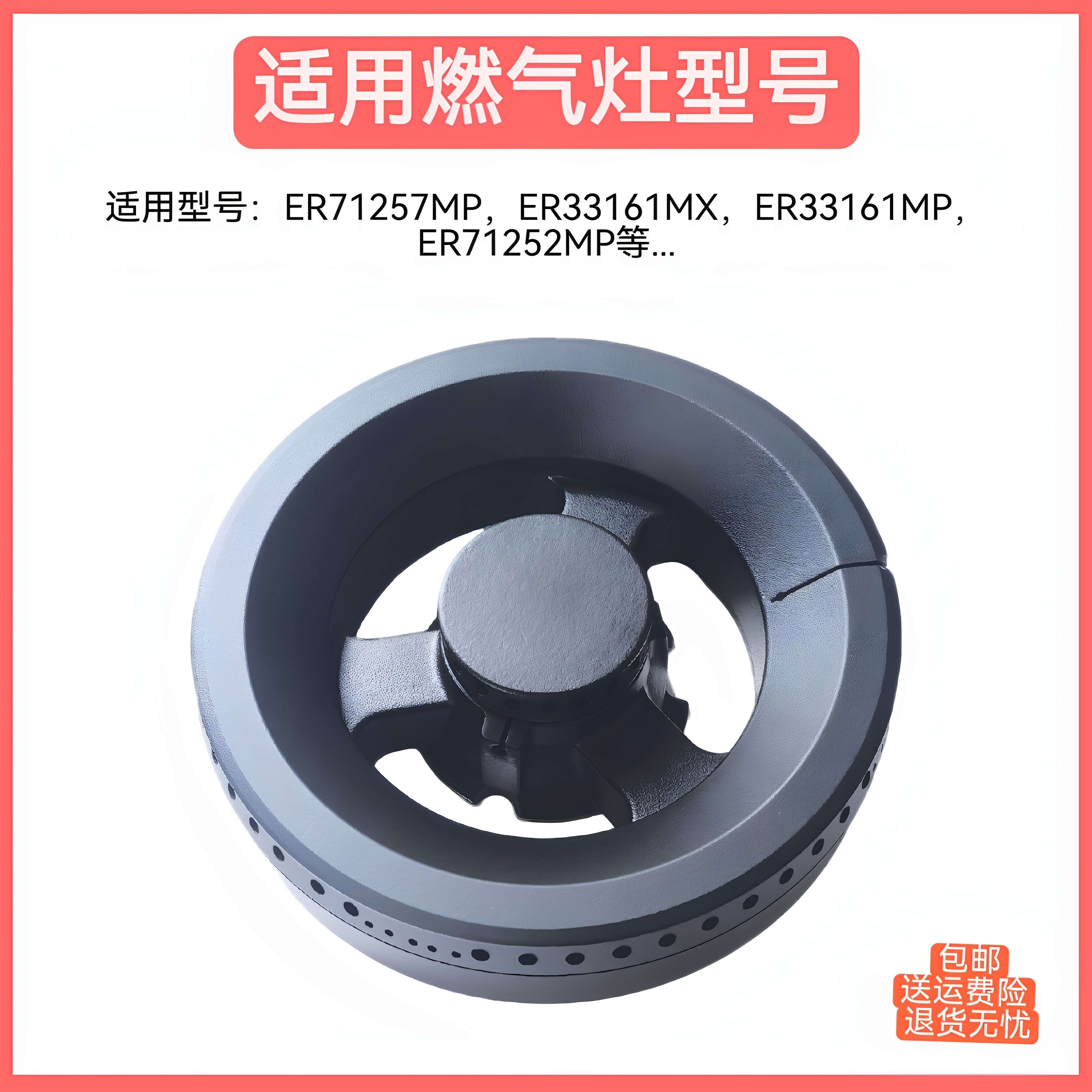 适用西门子燃气灶配件ER71257MP ER33161MP多米诺火盖炉头分火器