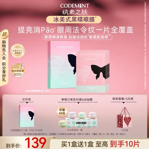 纨素之肤冰美式黑蝴蝶眼膜周扬青