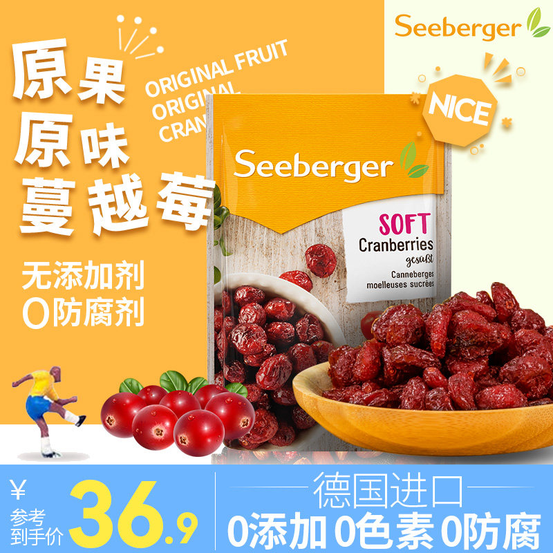 进口蔓越莓干即食果干曲奇雪花酥烘焙专用材料批发孕妇零食小包装