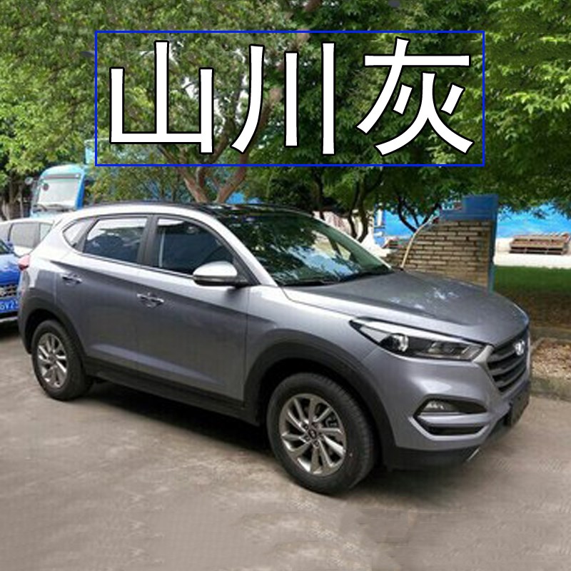 现代全新途胜黑色汽车自喷漆金属漆防锈漆银橄榄专用