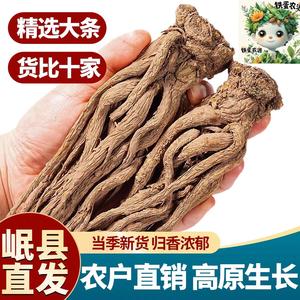 甘肃岷县当归整条无硫无添加纯当归全归片泡水煲汤煮粥铁蛋农源