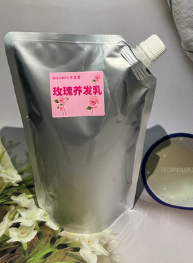 养发馆玫瑰养发乳发膜营养修复受损发质养发馆专用产品1000ML