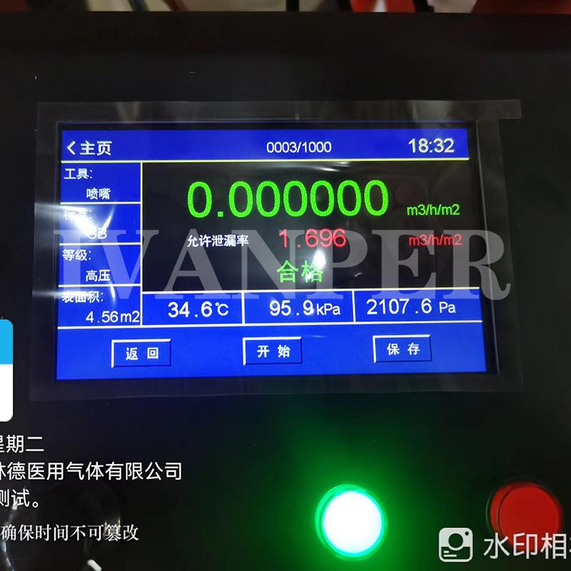 管道漏风量测试机空调管密封性测试提供暖通工作效率