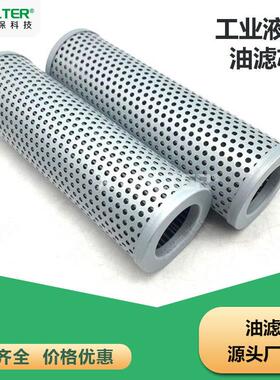 新源供应替换03.1.1801.25G.16.B.P吸油滤芯03.1.1801.25G.16.B.P